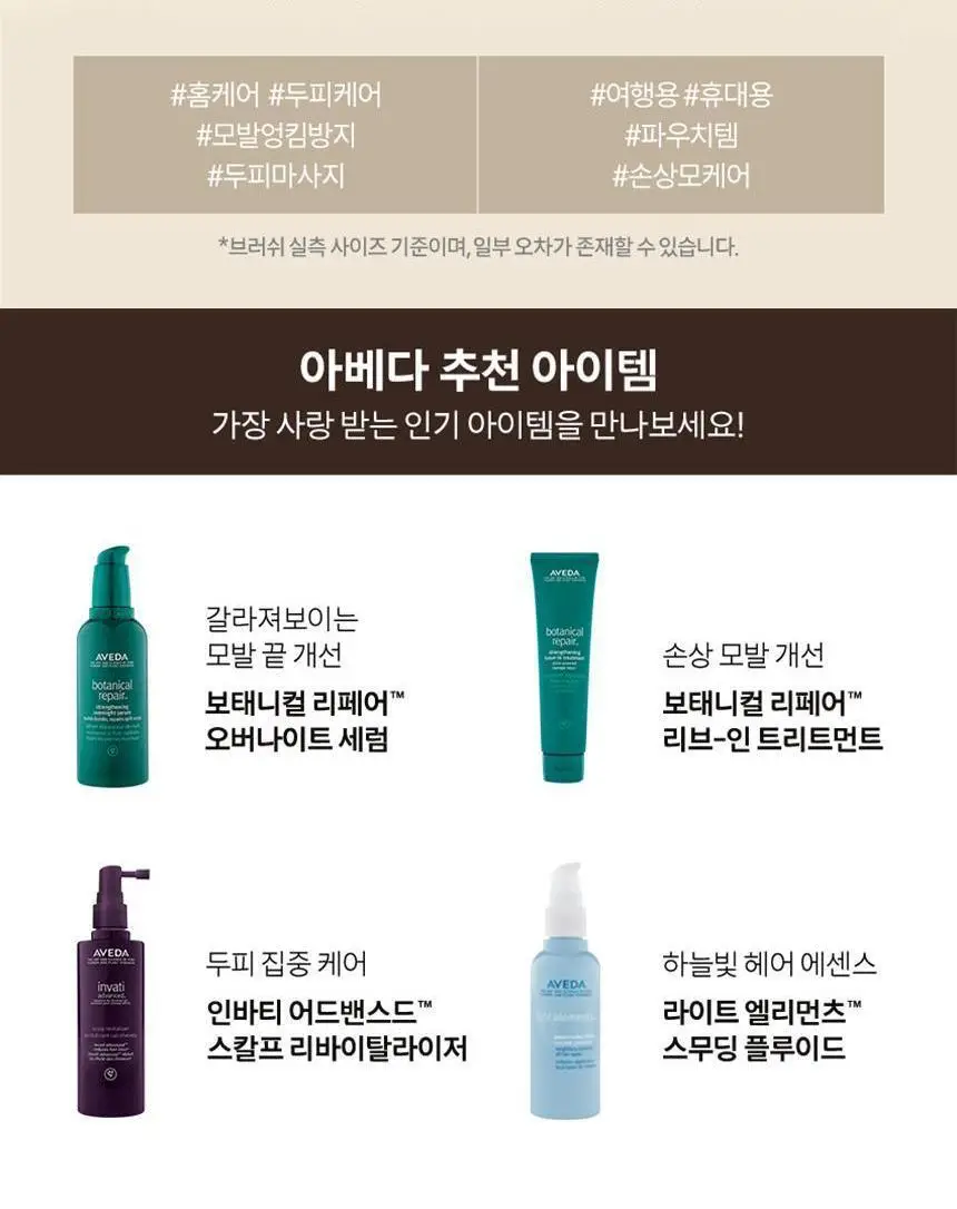 [우든브러쉬 원조] 아베다 우든 패들 브러쉬 2종 기획/단품 상세페이지 8